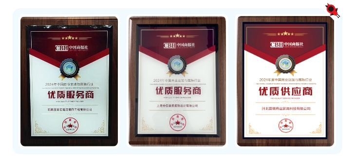恭賀 | 常宏榮獲“2024年度中國商業(yè)店裝與展陳行業(yè)優(yōu)質(zhì)服務(wù)商、供應(yīng)商”殊榮