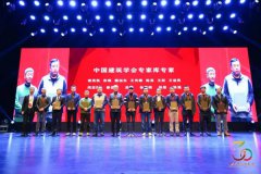 常宏董事總經(jīng)理王躍獲聘專家?guī)鞂＜?，并發(fā)表演講