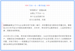 萬眾一心 · 攜手抗疫 | 常宏以專業(yè)詮釋敬業(yè)，助力中國電信一線防控