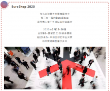 常宏再出發(fā) | EuroShop 2020，精彩時(shí)刻邀您一起見證！