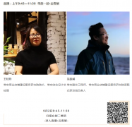C-star2020，常宏邀您9月2日不見(jiàn)不散！